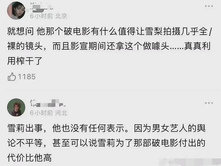 炸裂！徐睿知、金赛纶、雪莉事件，爆料记者身亡都和金秀贤有关（组图） - 5