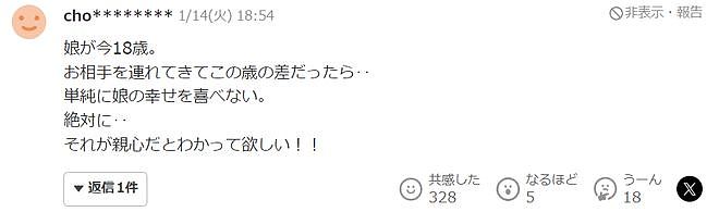 金秀贤事件冲上日网！日本也有31岁男星恋上13岁童星，7年后官宣老婆已成年（组图） - 19