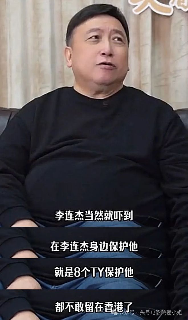 王晶揭李连杰经纪人被杀！更多内幕：李连杰改名，向华强背后保护（组图） - 17