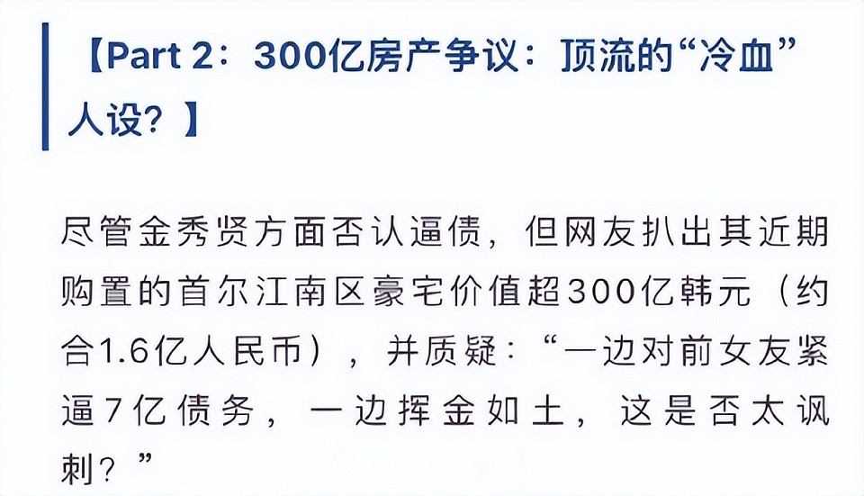 了解金秀贤原生家庭，他能这么“恶”，一点也不意外（组图） - 10