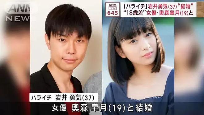 金秀贤事件冲上日网！日本也有31岁男星恋上13岁童星，7年后官宣老婆已成年（组图） - 7