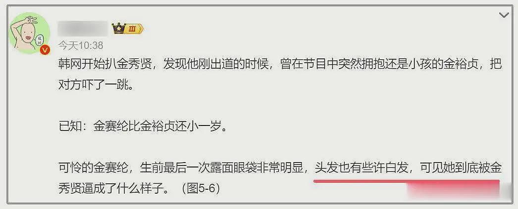 金秀贤写给金赛纶的告白信被公开，还曾说要娶女方，女方最后露面已有白发（组图） - 19