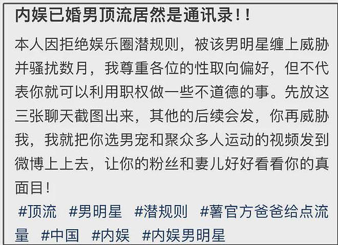 曝金秀贤当皮条客，经纪人曾猥亵中国练习生，为防报警没收手机（组图） - 9