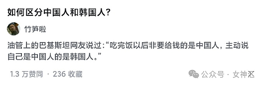 【爆笑】金赛纶15岁开始和27岁的金秀贤恋爱？网友惊呆！（组图） - 30