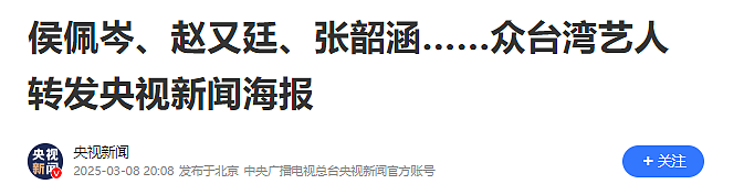 分手快20年！周杰伦侯佩岑同上热搜，是谁的意难平（组图） - 3