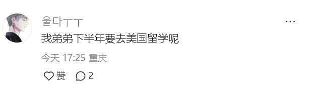 疯了！美国议员要禁止中国人留学？华人圈炸锅…（组图） - 6