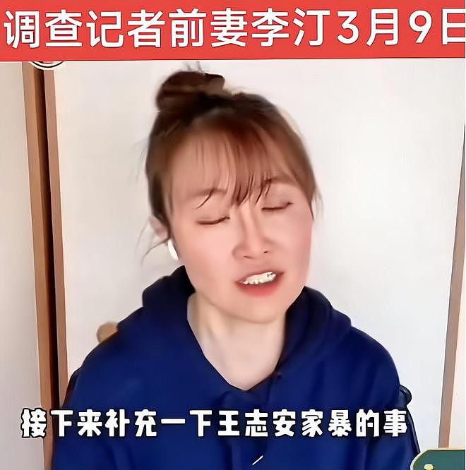 前央视主持人王志安被妻子控诉，家暴诱骗离婚，女方是中科院博士（组图） - 2