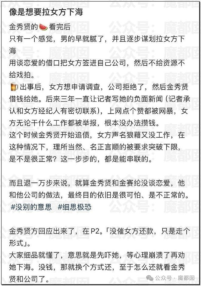 极致震撼！某遥遥领先爱国大厂招聘舞弊案细节流出！恶臭扑鼻...（组图） - 6