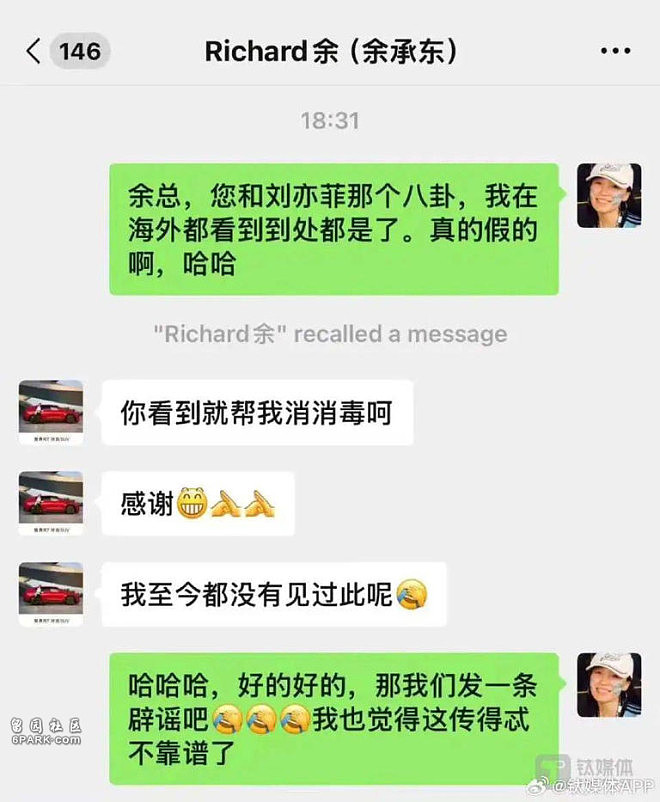 华为董事长余承东辟谣和刘亦菲恋情：我都没见过她（组图） - 4