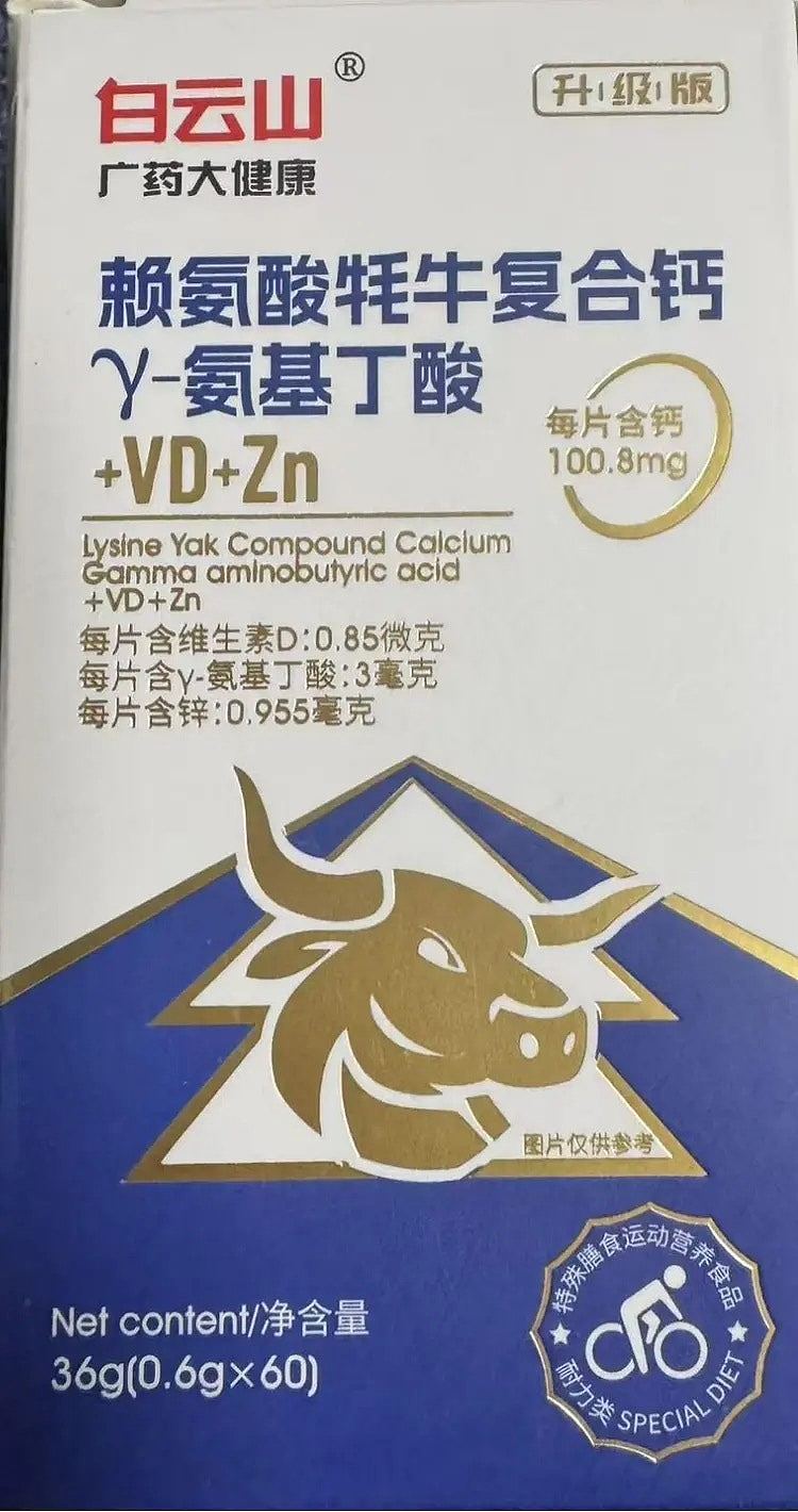 28岁以内还有效？增高神药爆红或被过度神化，涉诱导消费已下架（组图） - 3