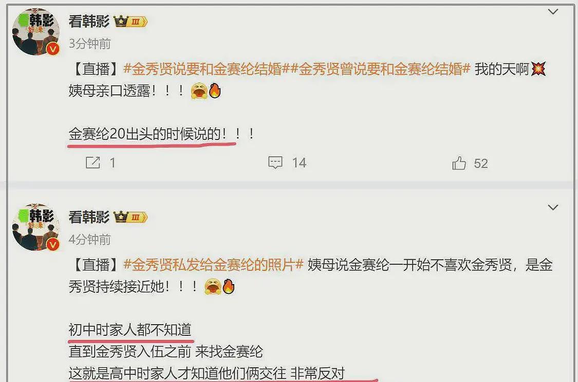 金秀贤写给金赛纶的告白信被公开，还曾说要娶女方，女方最后露面已有白发（组图） - 9