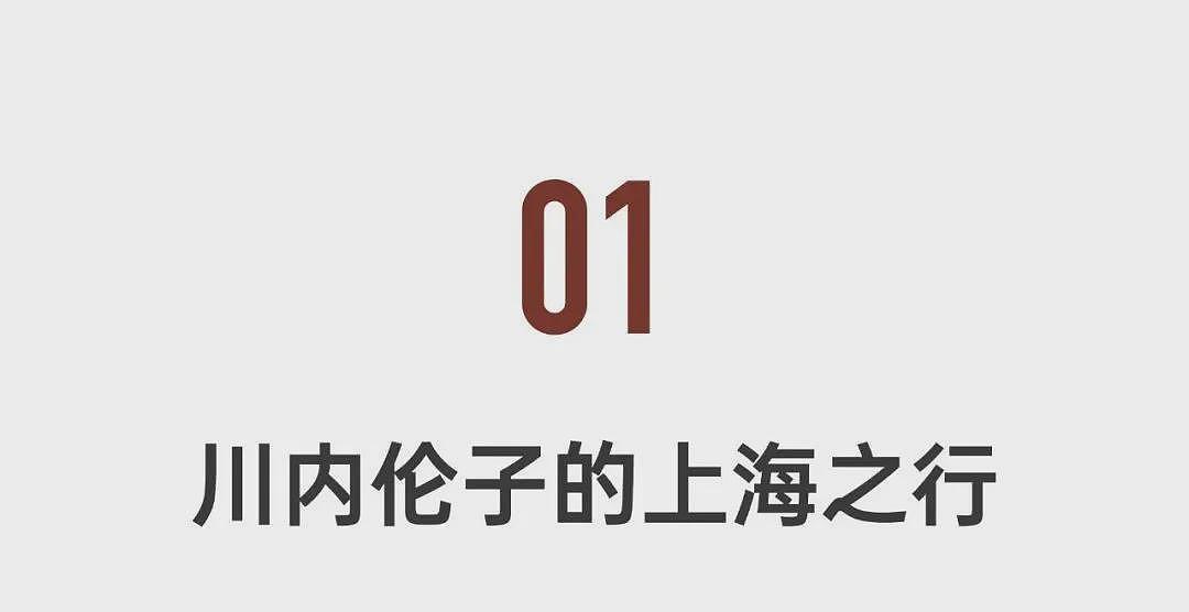 她30岁登顶亚洲，首次来沪一票难求....（组图） - 6