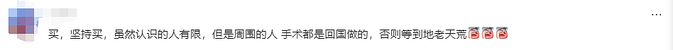 “这是我唯一的机会”！妈妈众筹40万澳币赴上海求生，抗癌6年就等来一次机会...（组图） - 14