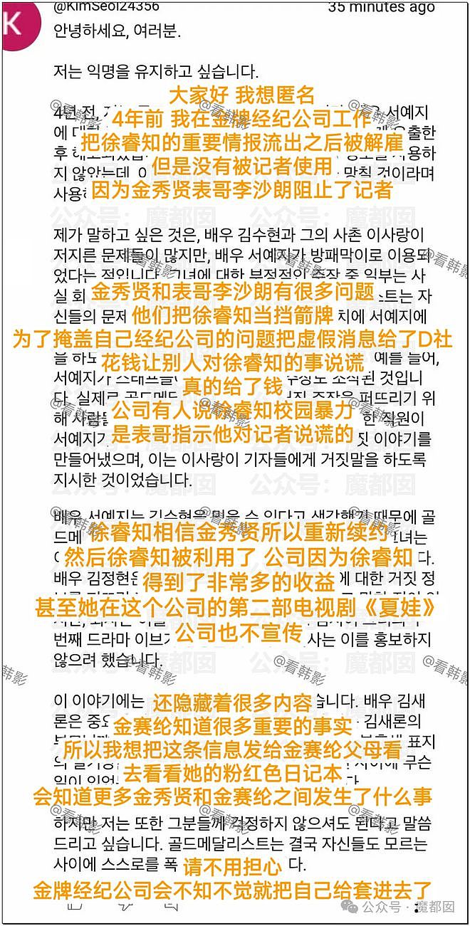 极致震撼！某遥遥领先爱国大厂招聘舞弊案细节流出！恶臭扑鼻...（组图） - 49