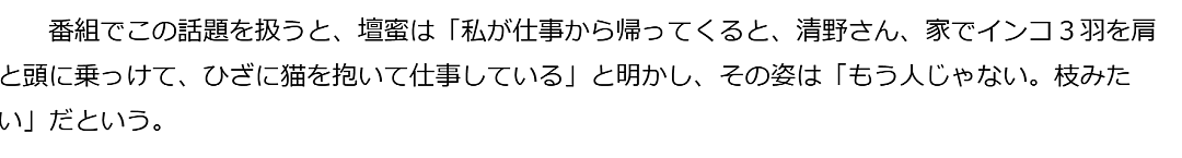 日本第一性感女神曝近况！暴瘦成骷髅，结婚6年不同居，丈夫还不肯离婚...（组图） - 30