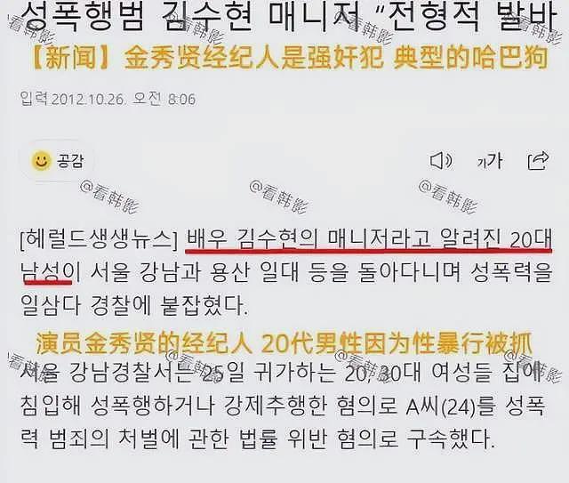 金秀贤金赛纶再被曝亲密照！更多黑料被扒，大尺度照片太辣眼（组图） - 9