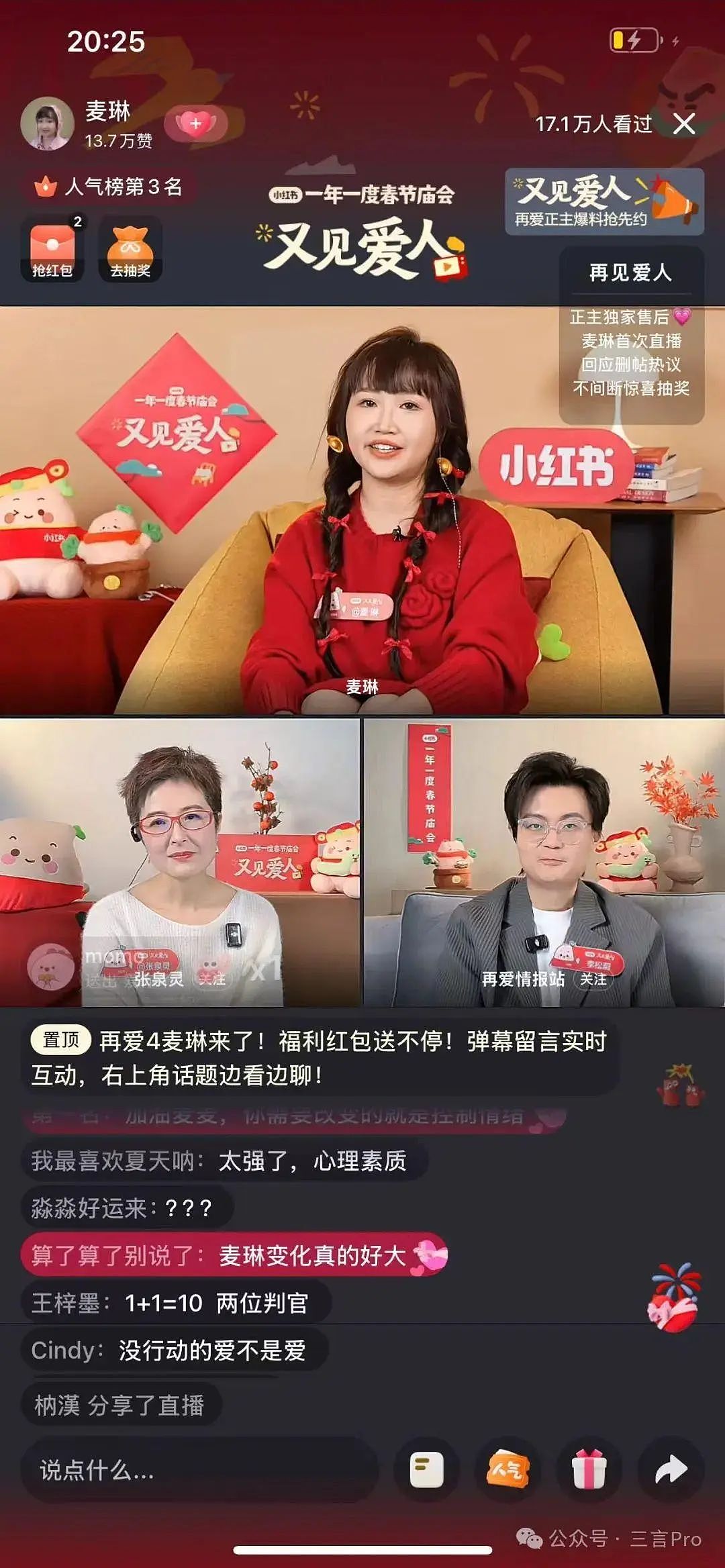 又遭抵制！麦琳第一次发长文回应争议，丈夫李行亮称后悔参加《再见爱人》（组图） - 6