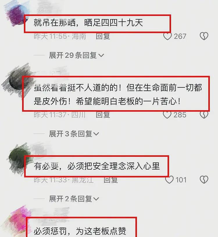 炸裂！3名工人被吊工地门口示众，官方回应！律师：侮辱式体罚违法（视频/组图） - 3