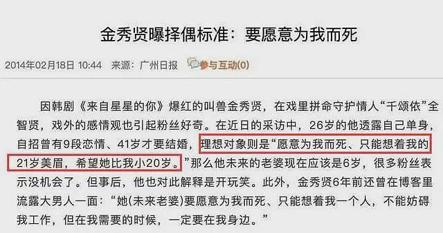 金秀贤金赛纶再被曝亲密照！更多黑料被扒，大尺度照片太辣眼（组图） - 14