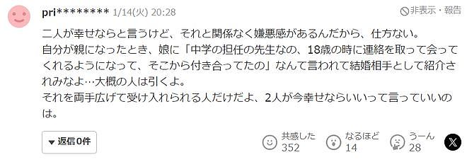 金秀贤事件冲上日网！日本也有31岁男星恋上13岁童星，7年后官宣老婆已成年（组图） - 18