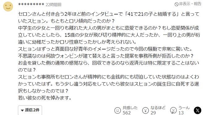 金秀贤事件冲上日网！日本也有31岁男星恋上13岁童星，7年后官宣老婆已成年（组图） - 6