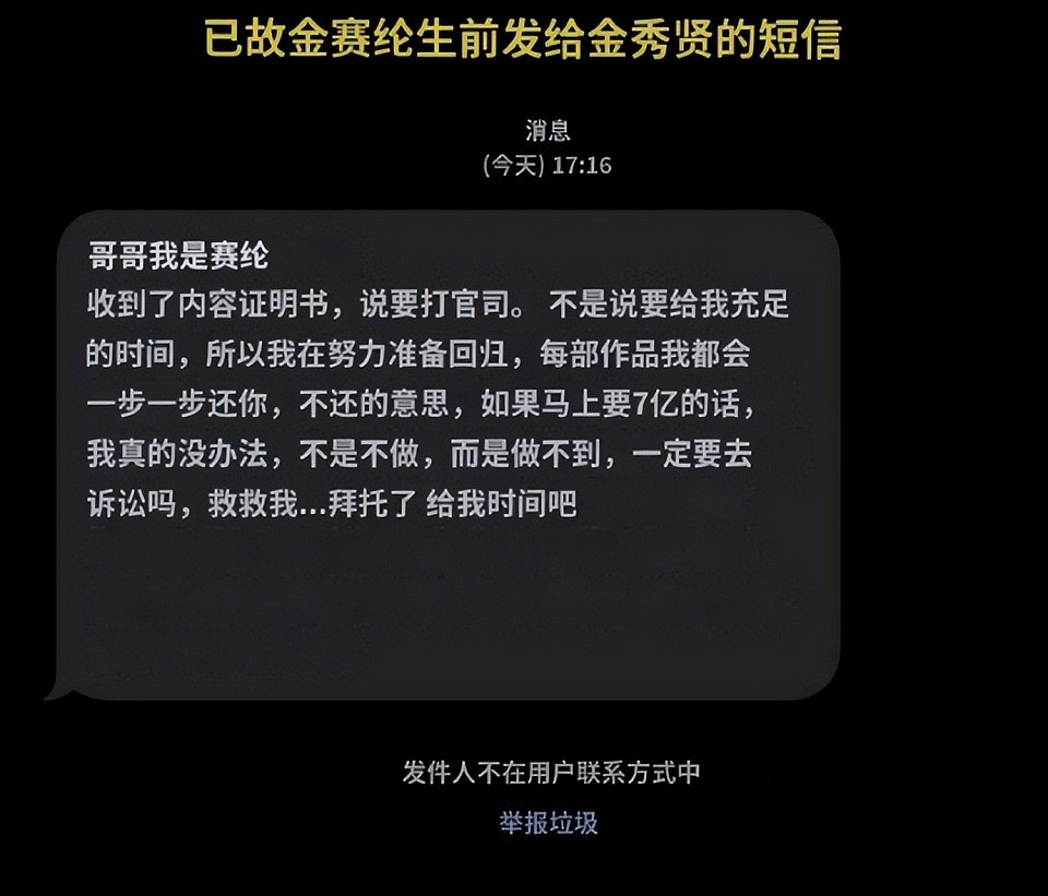 实锤不断！多方证实金赛纶金秀贤恋情，两人像拿了对照组剧本（组图） - 31