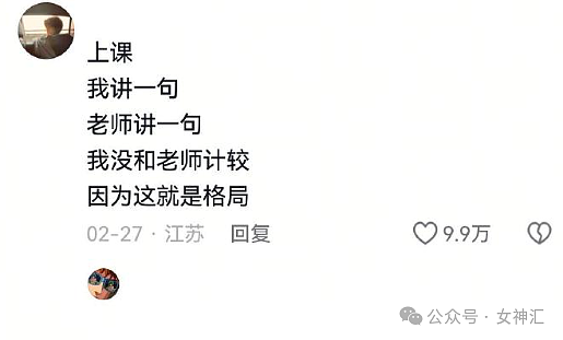 【爆笑】金赛纶15岁开始和27岁的金秀贤恋爱？网友惊呆！（组图） - 11