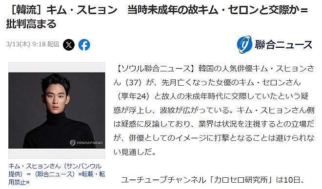 金秀贤事件冲上日网！日本也有31岁男星恋上13岁童星，7年后官宣老婆已成年（组图） - 4