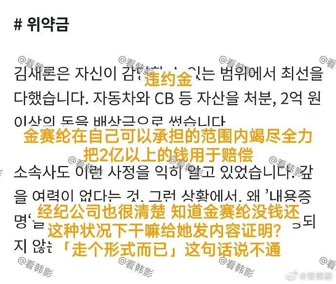 韩媒继续输出！再爆金秀贤表白金赛纶情书+多张私照！韩网友猛冲评论区（组图） - 16