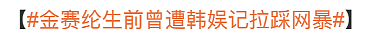 实锤不断！多方证实金赛纶金秀贤恋情，两人像拿了对照组剧本（组图） - 28