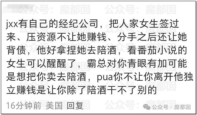 极致震撼！某遥遥领先爱国大厂招聘舞弊案细节流出！恶臭扑鼻...（组图） - 42