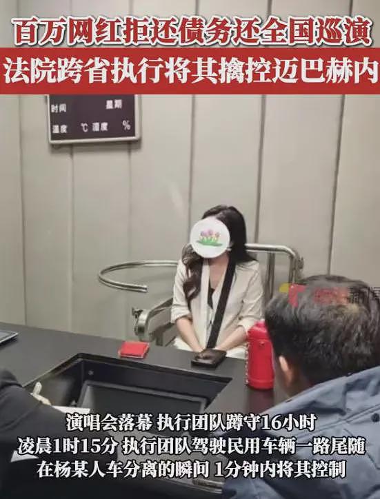 32岁女歌手欠债不还在迈巴赫内被抓，身份被扒，本人回应细节曝光（组图） - 4