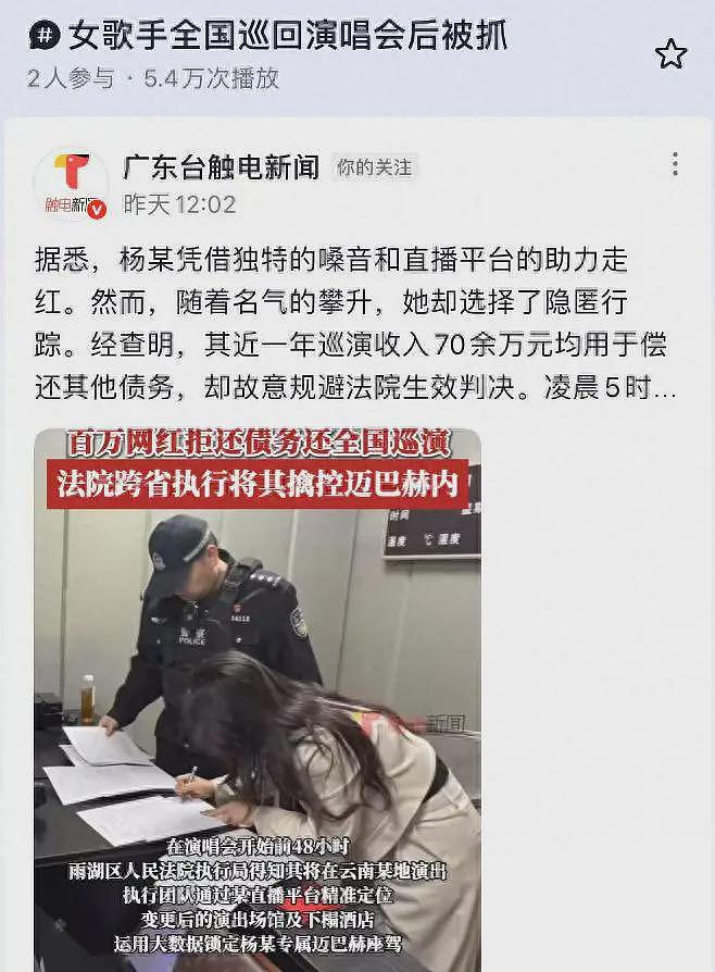 32岁女歌手欠债不还在迈巴赫内被抓，身份被扒，本人回应细节曝光（组图） - 1