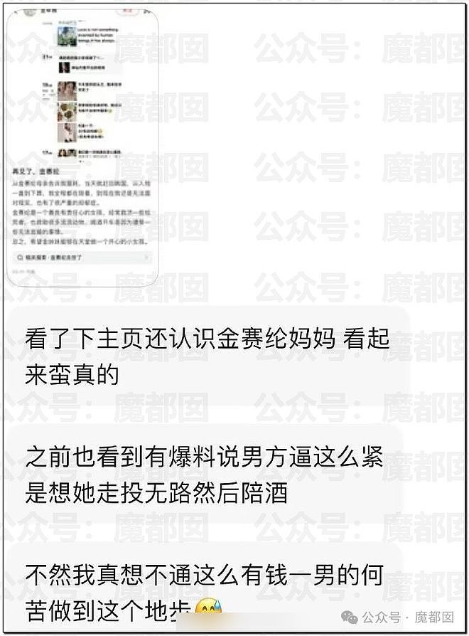 极致震撼！某遥遥领先爱国大厂招聘舞弊案细节流出！恶臭扑鼻...（组图） - 5