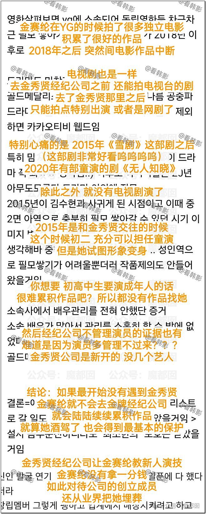 极致震撼！某遥遥领先爱国大厂招聘舞弊案细节流出！恶臭扑鼻...（组图） - 19