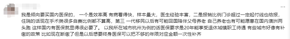 “这是我唯一的机会”！妈妈众筹40万澳币赴上海求生，抗癌6年就等来一次机会...（组图） - 13