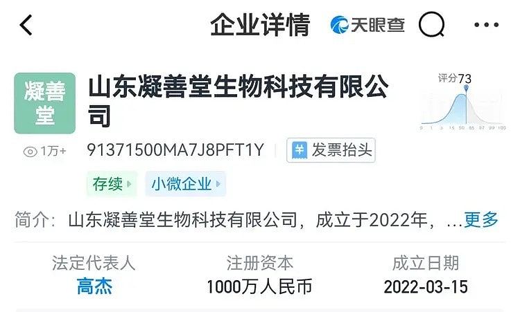 28岁以内还有效？增高神药爆红或被过度神化，涉诱导消费已下架（组图） - 6