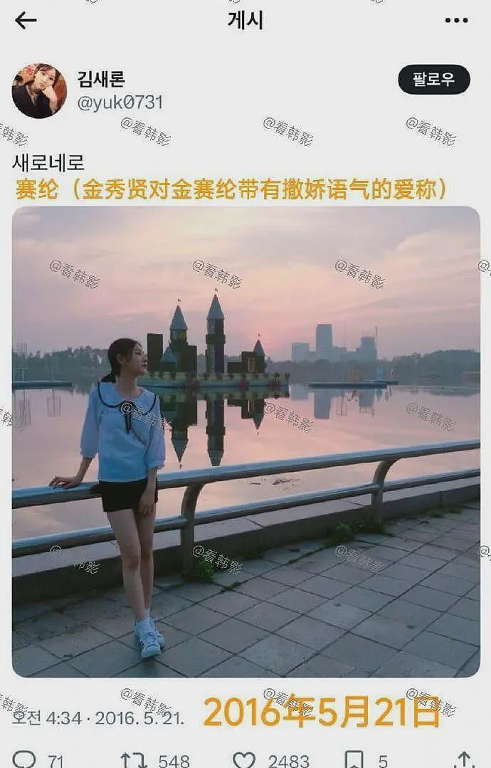 金秀贤写给金赛纶的告白信被公开，还曾说要娶女方，女方最后露面已有白发（组图） - 2