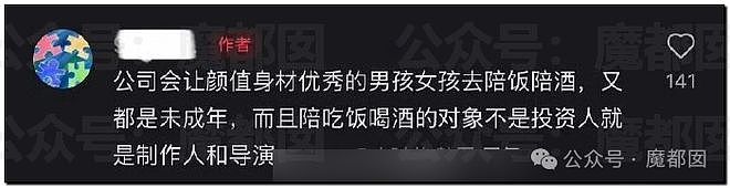 极致震撼！某遥遥领先爱国大厂招聘舞弊案细节流出！恶臭扑鼻...（组图） - 3