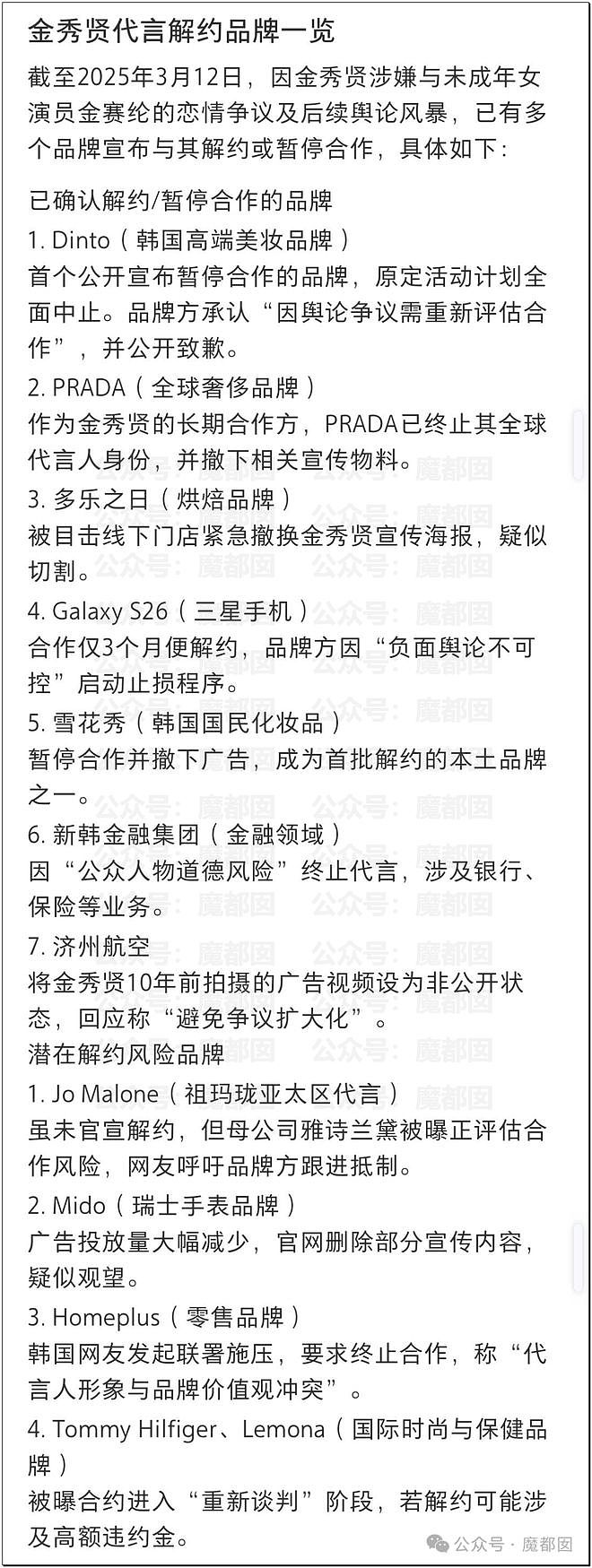 极致震撼！某遥遥领先爱国大厂招聘舞弊案细节流出！恶臭扑鼻...（组图） - 10