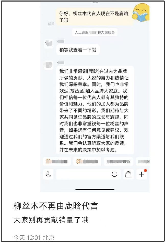 鹿晗又掉了一个代言！娱乐圈工作快没了，和关晓彤差距越来越大（组图） - 6