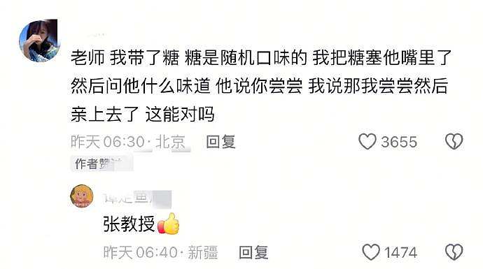 【爆笑】男明星交往小萝莉？全网都不相信，但看到这张亲吻照后：这是韩版吴某凡吧？！（组图） - 38