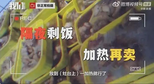 剩菜再加热、隔夜发黑牛肉…这家店被曝光（组图） - 1