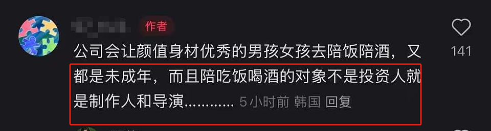 曝金秀贤当皮条客，经纪人曾猥亵中国练习生，为防报警没收手机（组图） - 3