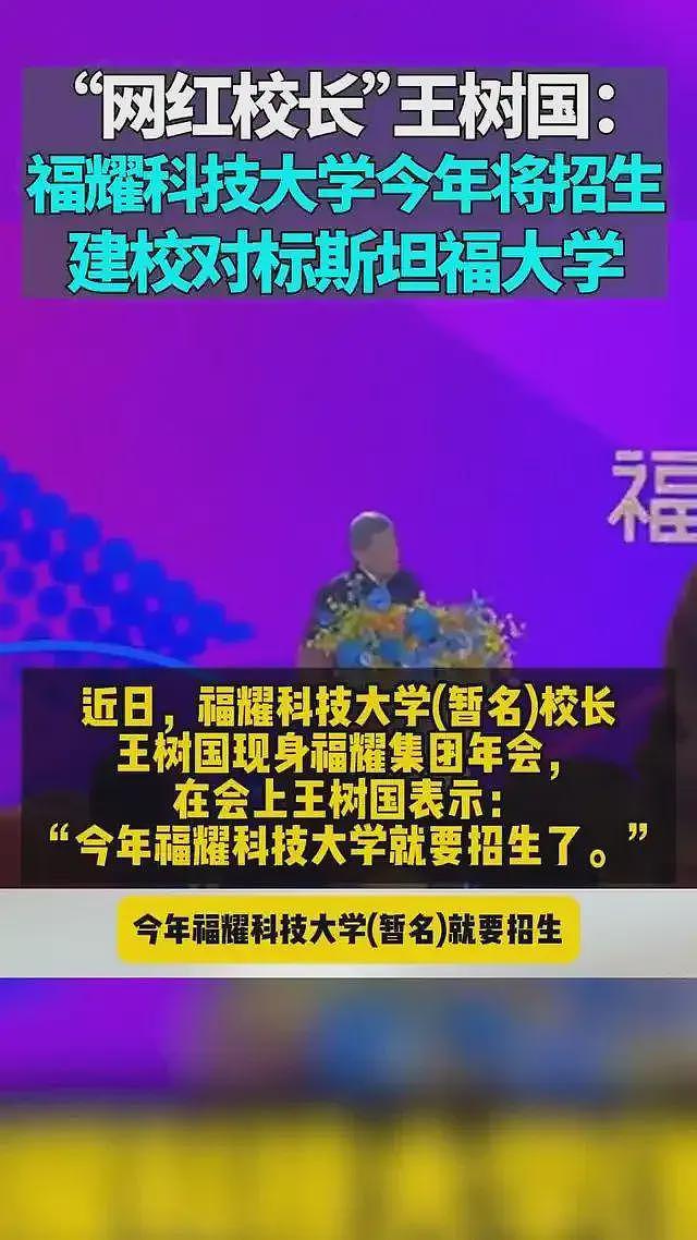 最新！福耀科技大学正式设置，在校生规模8000人，首批设置4个专业！校长是他（组图） - 6