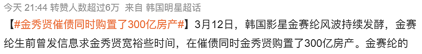 实锤不断！多方证实金赛纶金秀贤恋情，两人像拿了对照组剧本（组图） - 26