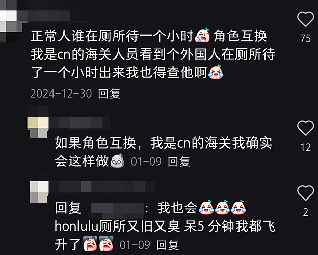 入境前别去厕所？因在厕所呆了一小时，中国女留学生被吊销签证遣返，5年内不能进入美国…（组图） - 6