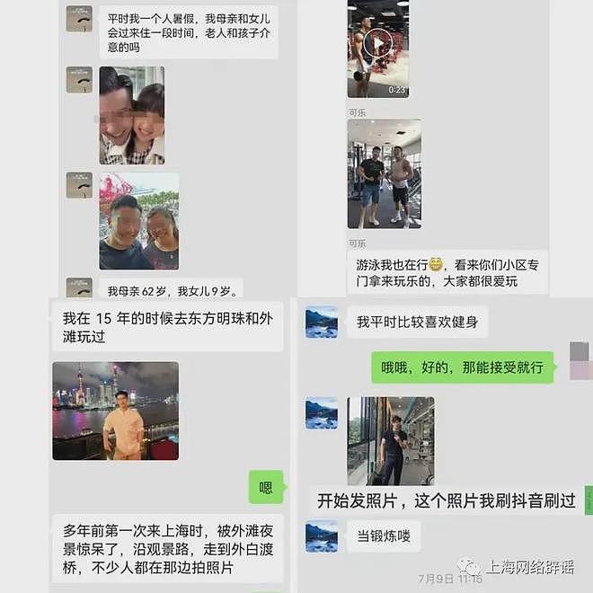 上海阿姨遇到“理想房客”，却被骗300多万元，怎么回事？（组图） - 7