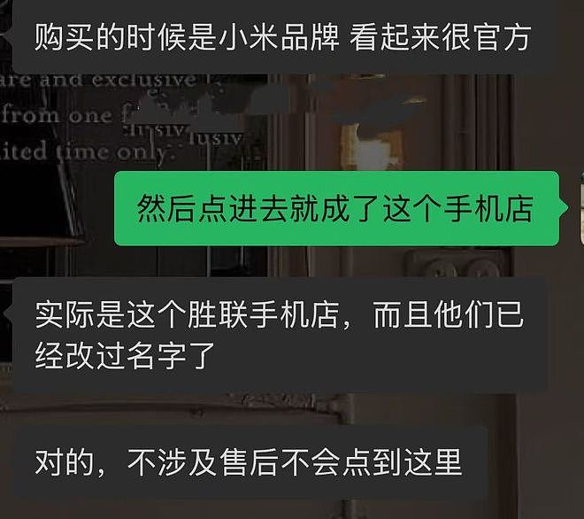 华强北翻新机流入电商，老板：想多挣点，只能做手脚（组图） - 14