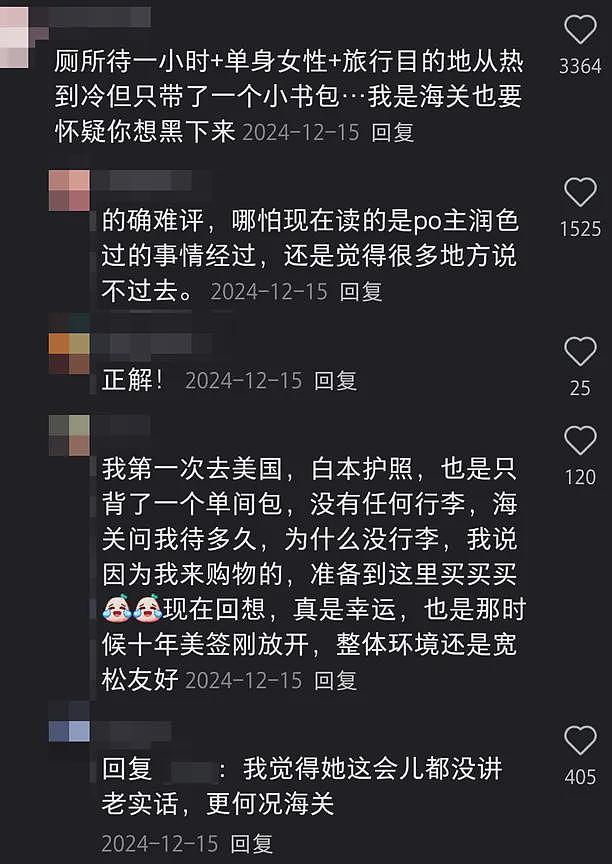 入境前别去厕所？因在厕所呆了一小时！澳留中女学生被吊销签证遣返，5年内不能进入美国…（组图） - 4